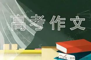 热刺主帅：德拉古辛加盟是他自己想来，我不会强迫他们来的