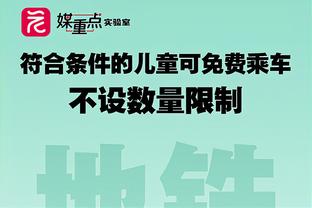 赛后被队员浇水 芬奇：他们特别想赢下本场比赛 感谢大家