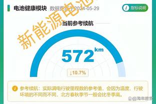 ?危危危！快船仅领先鹈鹕1.5个胜场了 前四不保……